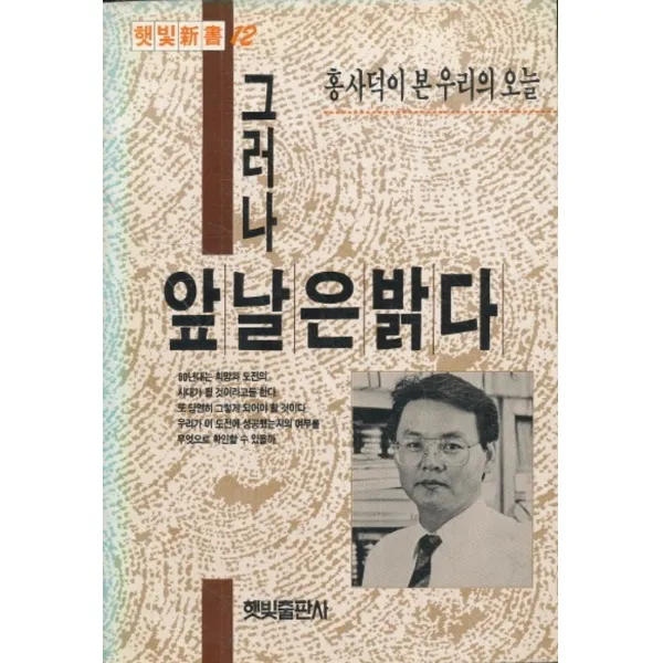 엘리트북 그러나 앞날은 밝다