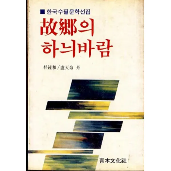 엘리트북 고향의 하늬바람