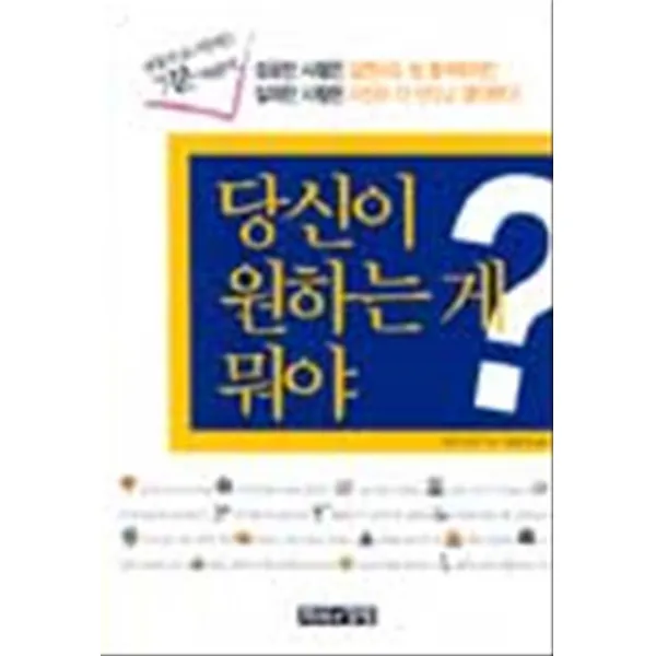 엘리트북 당신이 원하는 게 뭐야