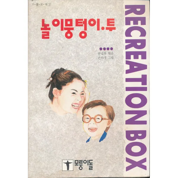 엘리트북 놀이 뭉텅이 투 - 기쁨의 책3