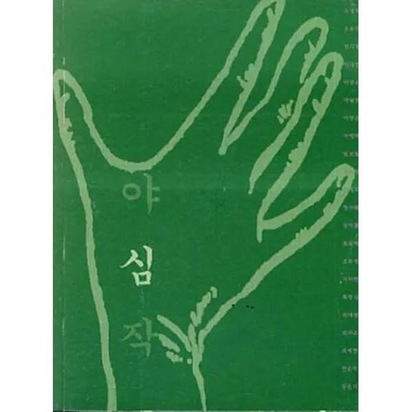 엘리트북 야심작 - 2008 동덕여자대학교 예술대학 디지털공예과 졸업작품전시회