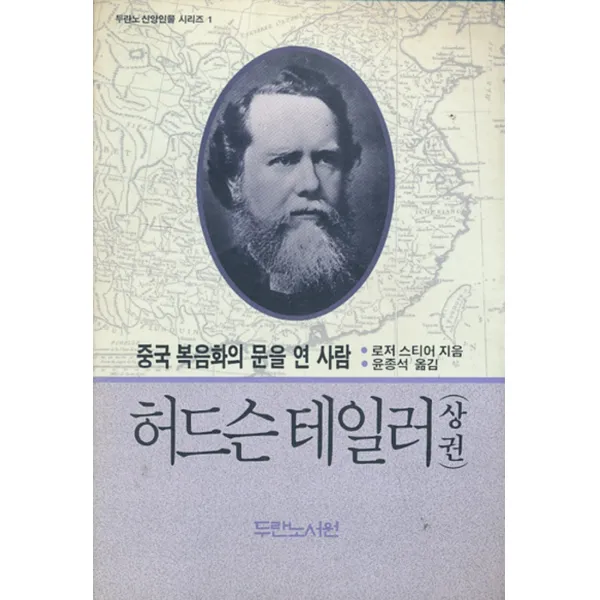 엘리트북 민주제단에 바치는 혈서 (87년판) 고문과의 투쟁기