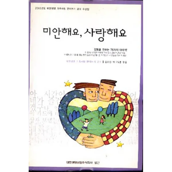 엘리트북 인간 최후의 말 (세계를 감동시킨 750인의 유명인사 말)
