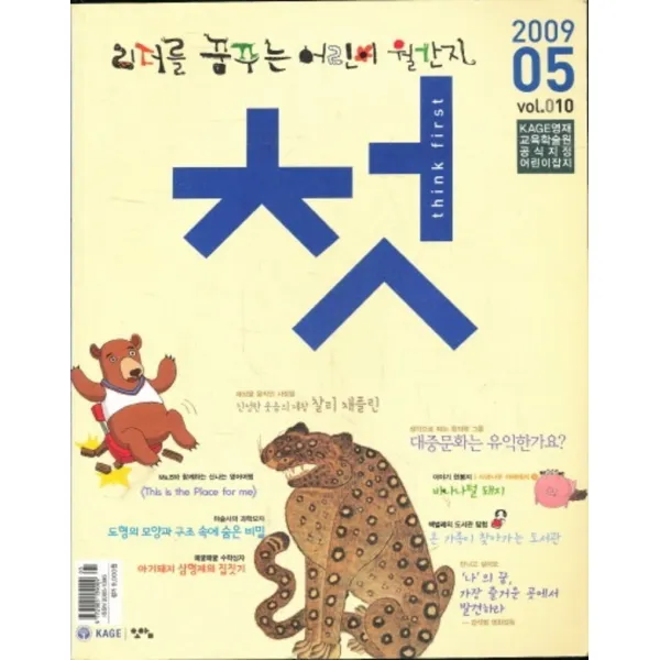 엘리트북 잡지)첫 2009년 5월(통10)