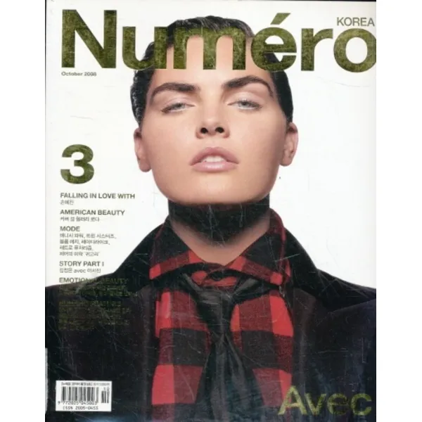 엘리트북 잡지)누메로코리아(Numero KOREA) 2008년 10월(통03)