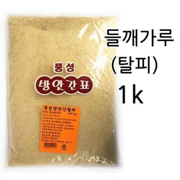 (2개묶음)고운 들깨가루 1k 탈피들깨가루 들깨 볶음요리 찌개 선식 업소용 천연조미료, 단일상품