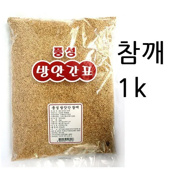 (2개묶음)참깨 1k 수입깨 깨 통깨 양념 고소한깨 대용량 깨소금 무침 겉절이 볶음, 단일상품