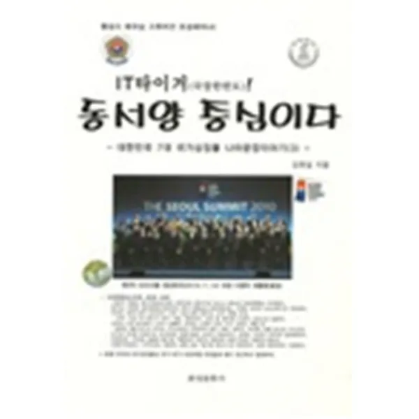 엘리트북 IT타이거(국장한반도) 동서양 중심이다 (평상시 애국심 고취여건 조성해야 4)