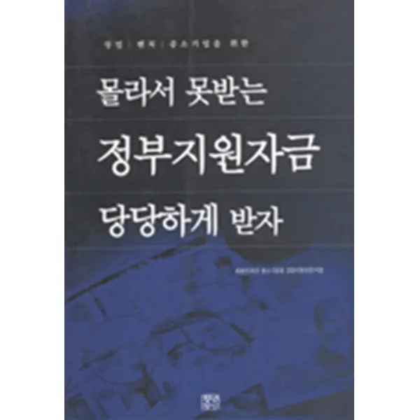 엘리트북 빈 지갑을 채워주는 센스경제