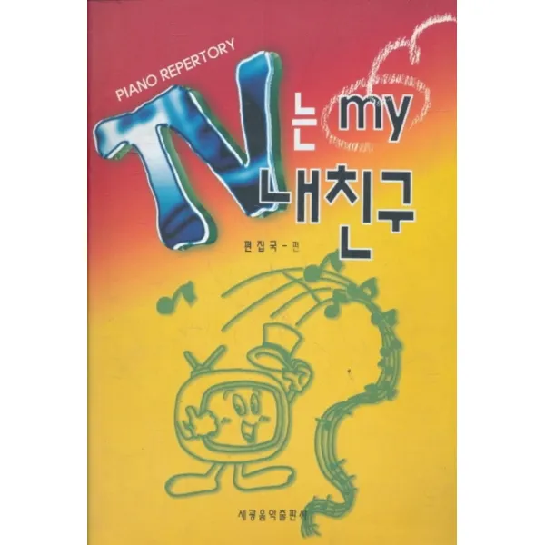 엘리트북 TV는 내친구