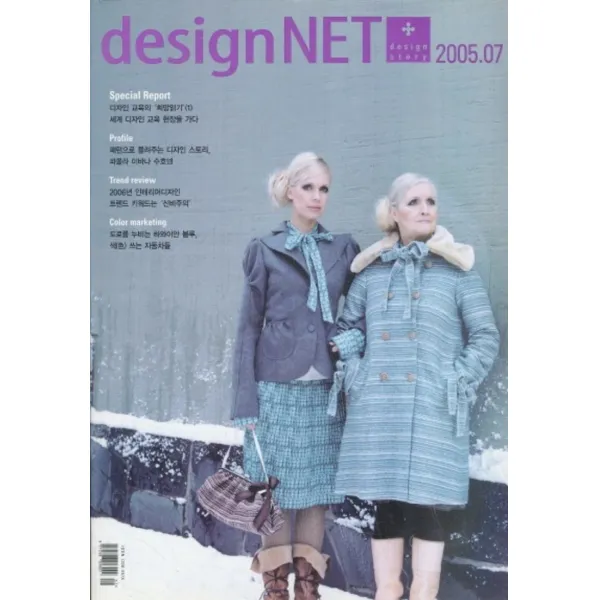 엘리트북 잡지)디자인네트(DESIGN net) 2005년 7월호 (통94)