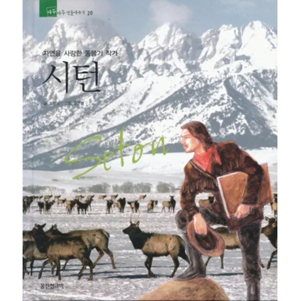 엘리트북 마리퀴리 - 라듐을 발견한 집념의 과학자 (바투바투인물이야기 04) 양장본