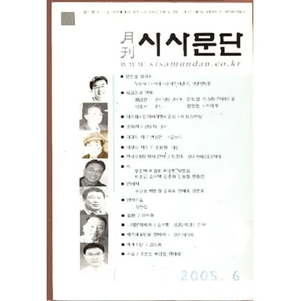 엘리트북 월간 시사문단 2013년 1월호 (제11권 통권 117호)