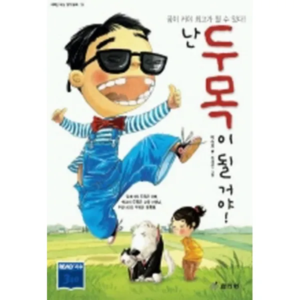 엘리트북 난 두목이 될 거야