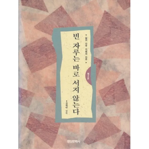 엘리트북 빈 자루는 바로 서지 않는다 2