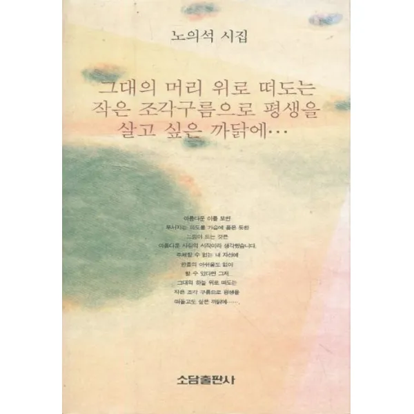 엘리트북 시)그대의 머리위로 떠도는 작은 조각구름으로 평생을 살고 싶은