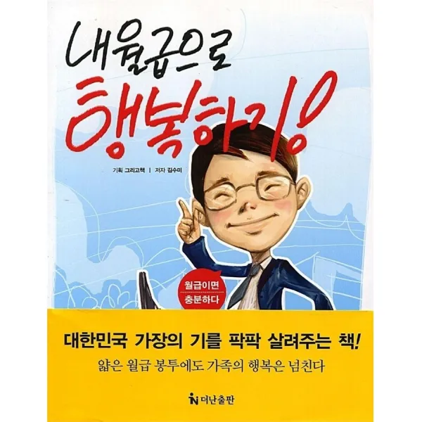 엘리트북 내 월급으로 행복하기