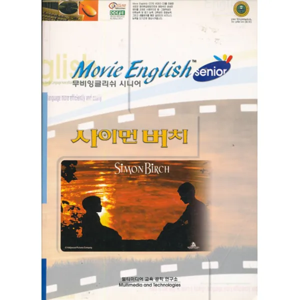 엘리트북 가시 밭 길을 헤치고 (소암 홍송식 회고록)