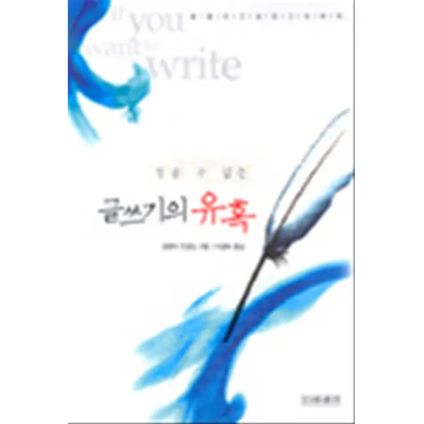 엘리트북 시)노을에 부는 하늬 바람
