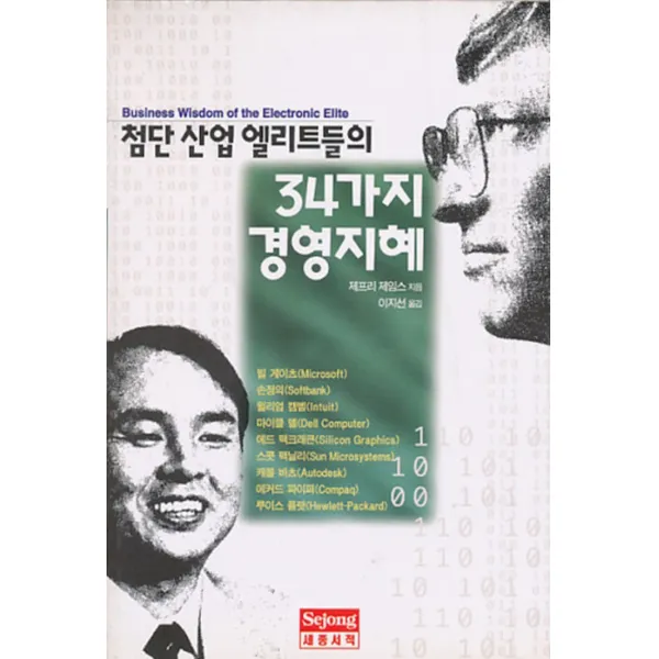 엘리트북 객석(auditorium) 1999년 7월호