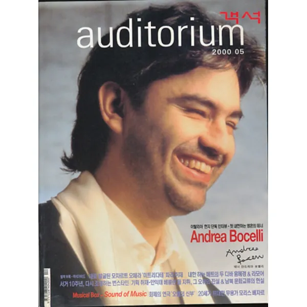 엘리트북 객석(auditorium) 2000년 5월호