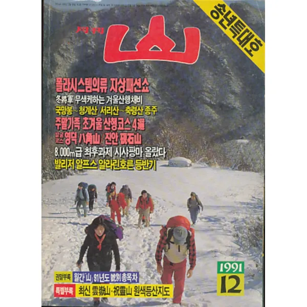 엘리트북 객석(auditorium) 1999년 1월호