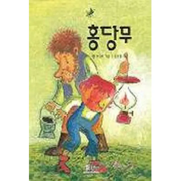 엘리트북 홍당무 (The Carrot 명작으로 논술까지)