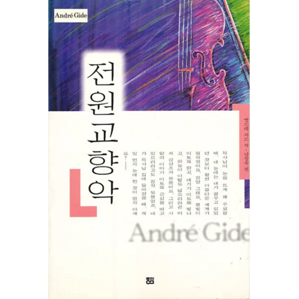 엘리트북 전원교향악