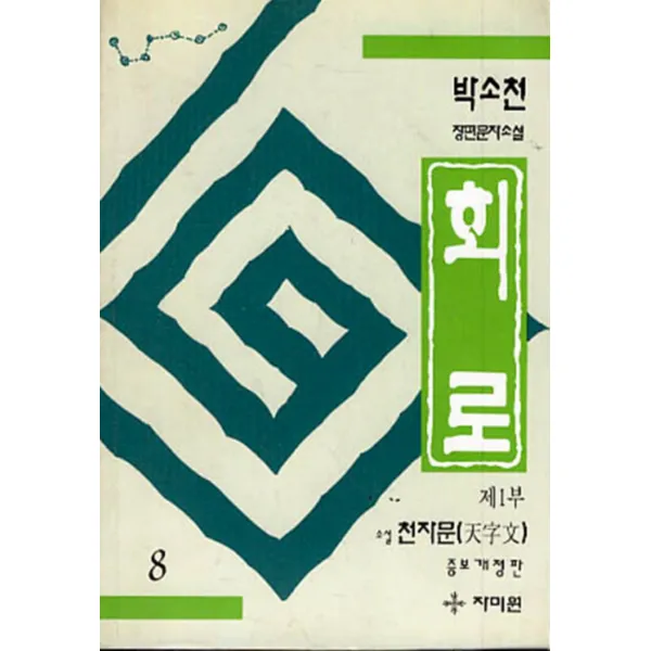 엘리트북 마음에 굿판을 치워라