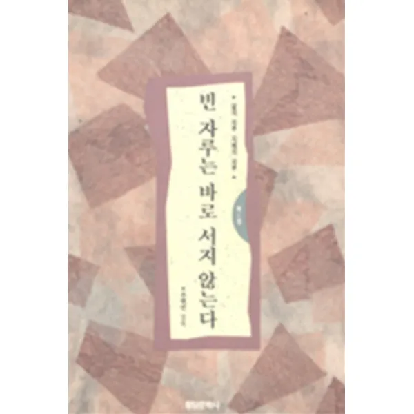 엘리트북 빈 자루는 바로 서지 않는다