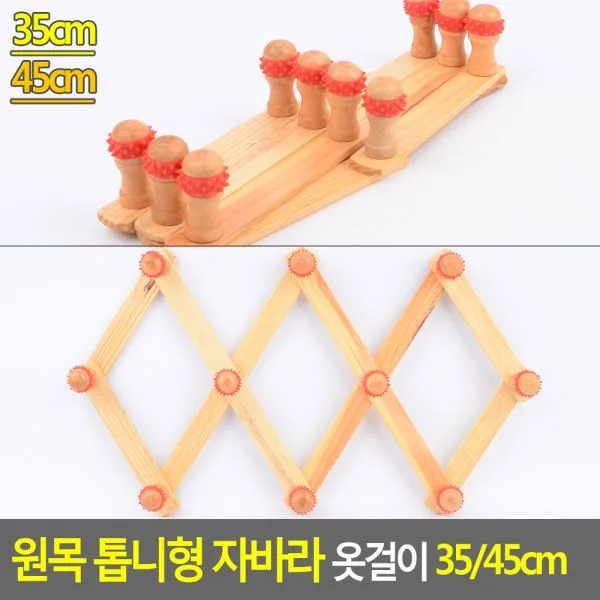 아따 겁나 싸게 파네요 판매 l위 희소성 마감 1시간전 원목 톱니형 자바라 옷걸이 35/45cm 인테리어행거 옷걸이 모자걸이 문걸이 벽걸이 부착형옷걸이 와이드옷걸이, 35cm