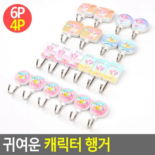 아따 겁나 싸게 파네요 판매 l위 희소성 마감 1시간전 귀여운 캐릭터 행거 캐릭터행거 부착행거 행거부착용 벽고정걸이 부착용홀더 행거걸이 고정용행거, 사각 미니 (6P)