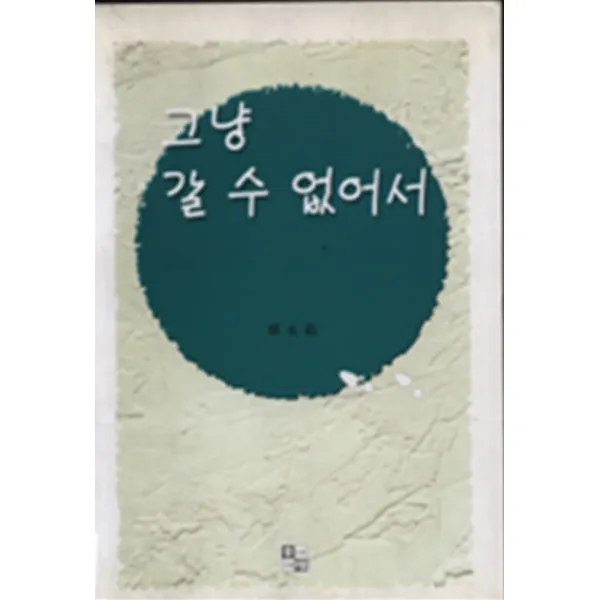 엘리트북 그냥 갈 수 없어서