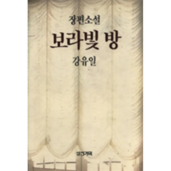 엘리트북 보라빛 방