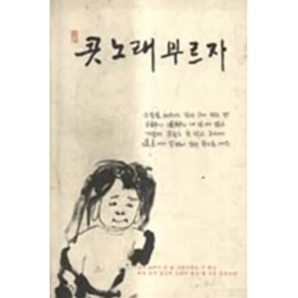 엘리트북 콧노래 부르자
