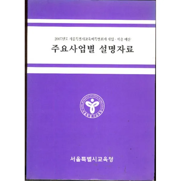 엘리트북 우수제품총람 - 2009년 조달청 지정