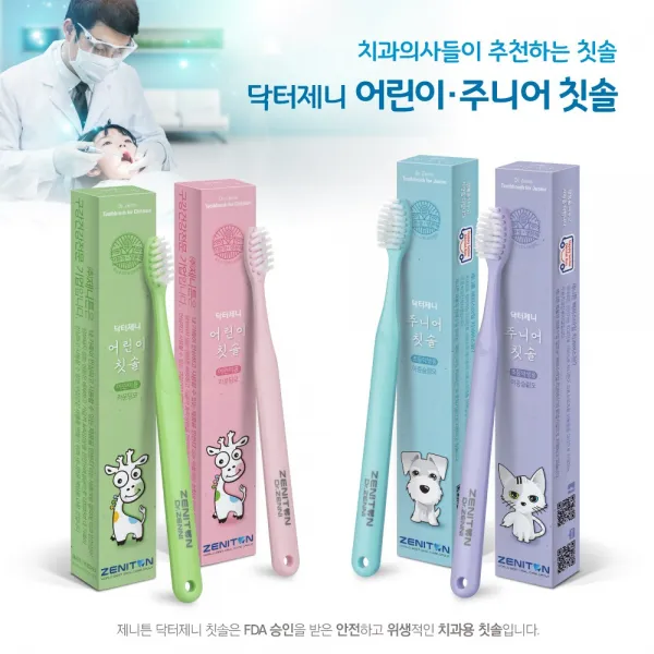 제니튼 닥터제니 어린이 주니어 치열기 칫솔 치과의사들이 추천하는 칫솔! 유치 영구치 치아 성장기 단계별 맞춤, 주니어칫솔 파스텔블루, 1개