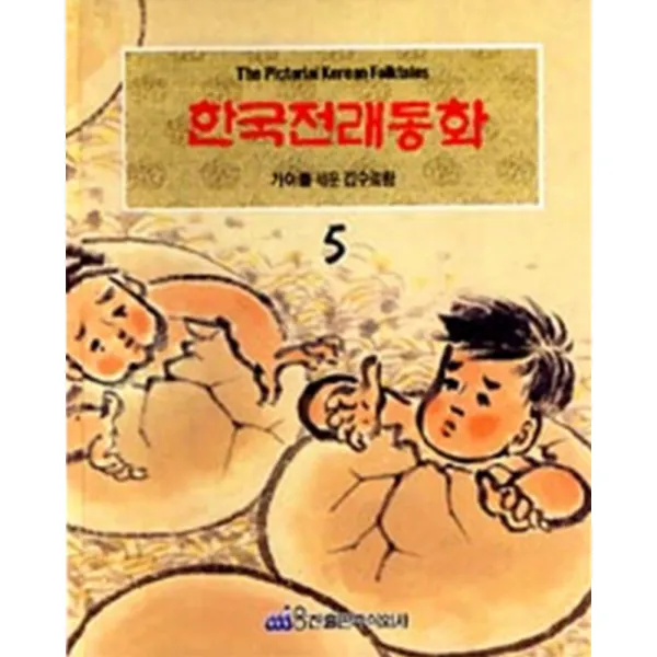 엘리트북 한국전래동화5 - 가야를 세운 김수로왕 (양장본)