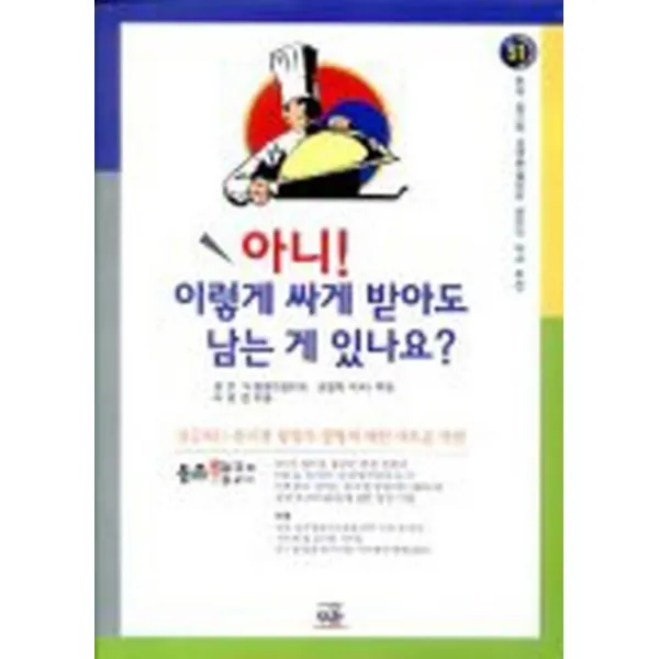 엘리트북 아니 이렇게 싸게 받아도 남는 게 있나요 (SUCCESSFUL LIFE 51)