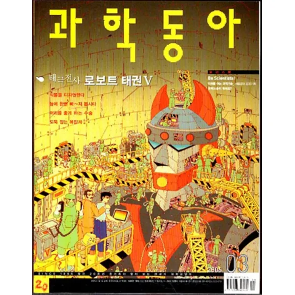 엘리트북 밀턴연구 제 6집 (김태규 진판경교수 화갑 기념호)