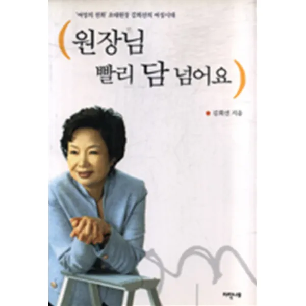 엘리트북 원장님 빨리 담 넘어요 (바코드 중복)