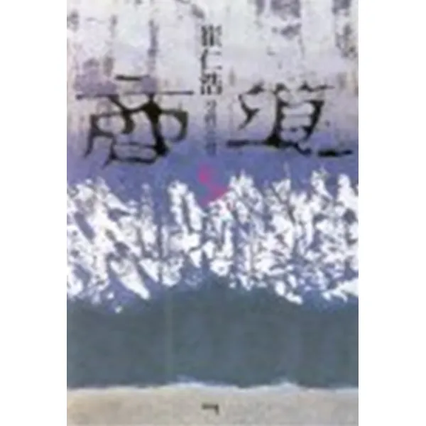 엘리트북 상도 5 상업지도 (01년도바코드중복)