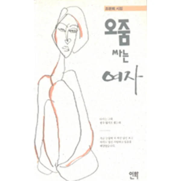 엘리트북 시)내가 당신 사랑하는 까닭은 당신이 지금 나를 사랑하기 때문입니다