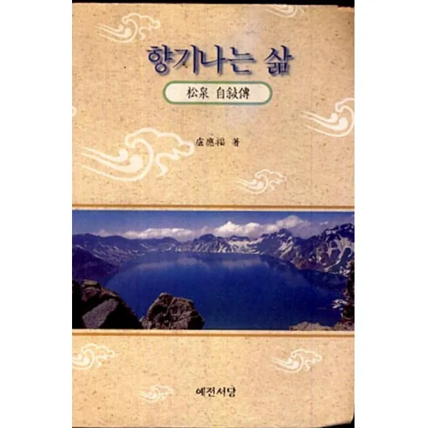 엘리트북 향기나는 삶