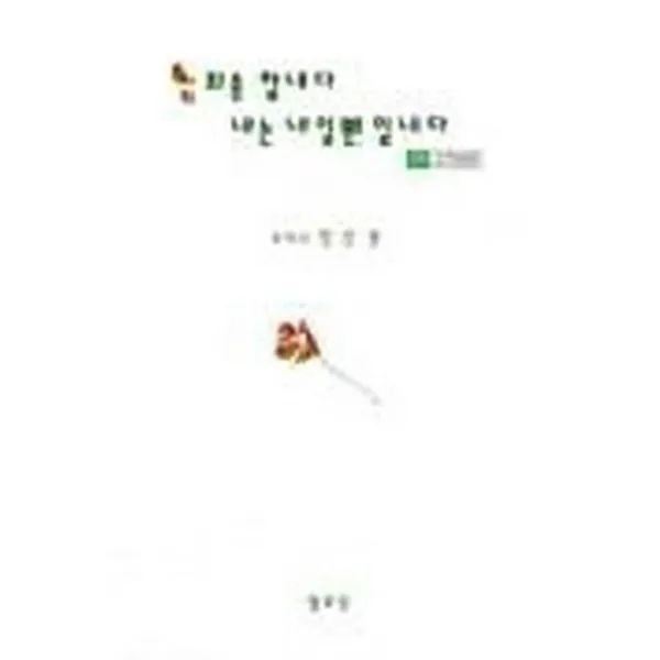 엘리트북 시)죄송합니다 나는 나일뿐입니다