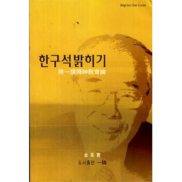 엘리트북 한구석 밝히기