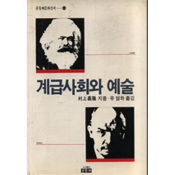 엘리트북 계급 사회와 예술