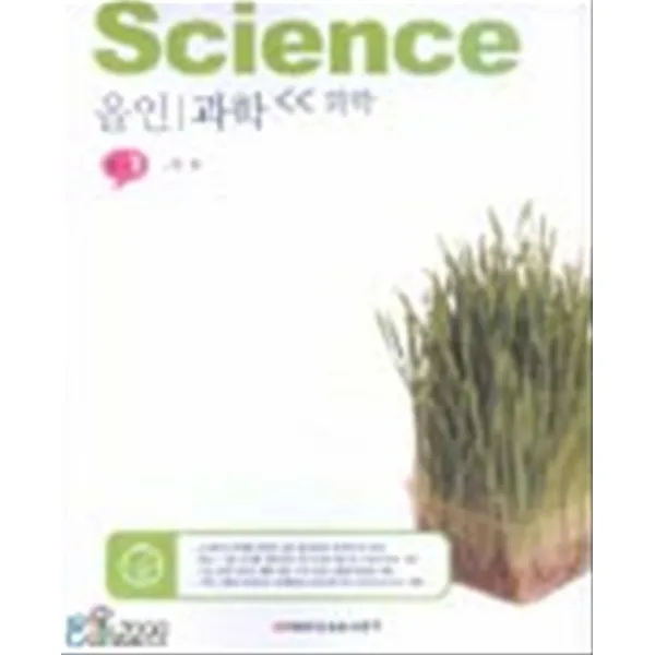 엘리트북 ALL IN 과학탐구영역 과학(화학) (2004~2005)