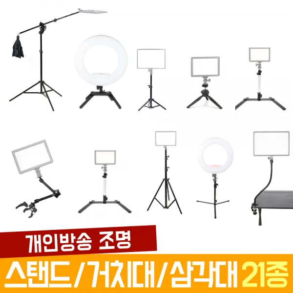오토케 개인방송장비 조명용 스탠드 21종 기획전 룩스패드22 룩스패드43 룩스패드22H 룩스패드43H 오토케링 룩스원라이트 고독스 룩스라이트 라이트 거치대 삼각대 자바라, 11) 190cm 붐암스탠드
