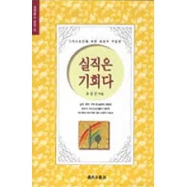 엘리트북 실직은 기회다